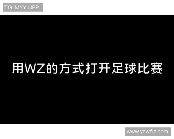 王者荣耀携手足球明星打造全新联名活动引发玩家热潮
