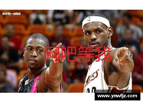 NBA球星法马：篮球生涯与慈善使命的完美结合